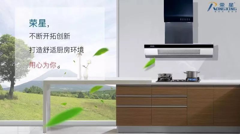 榮星品牌廚電招商.jpg