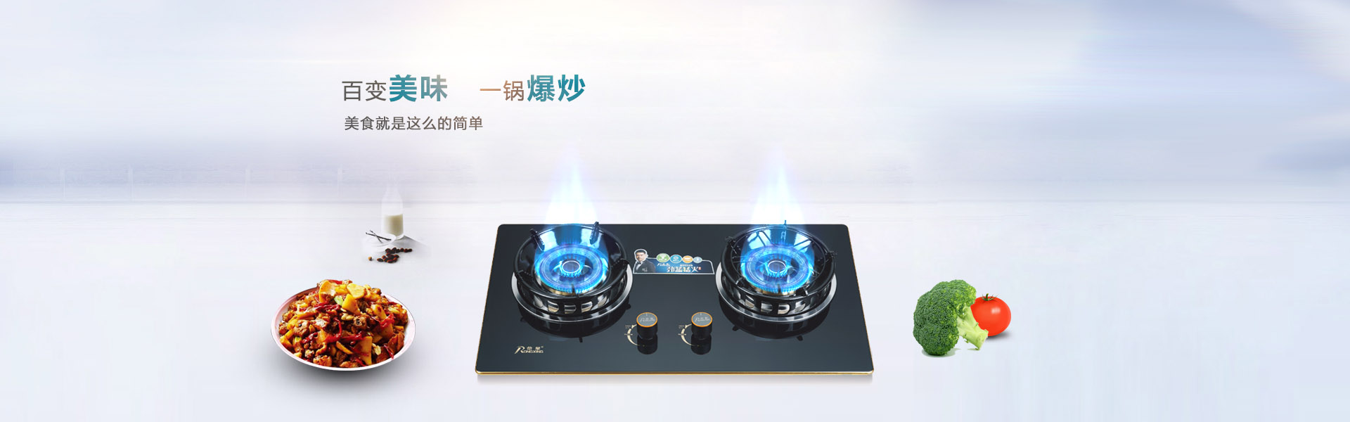 榮星品牌廚電招商.jpg