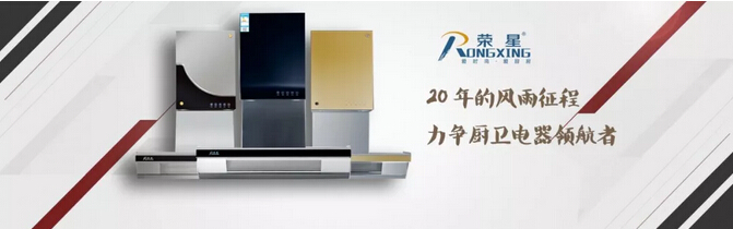 榮星電器品牌廚衛經銷商採訪陳玉貴終端緻勝占先機破局突圍迎難上.jpg